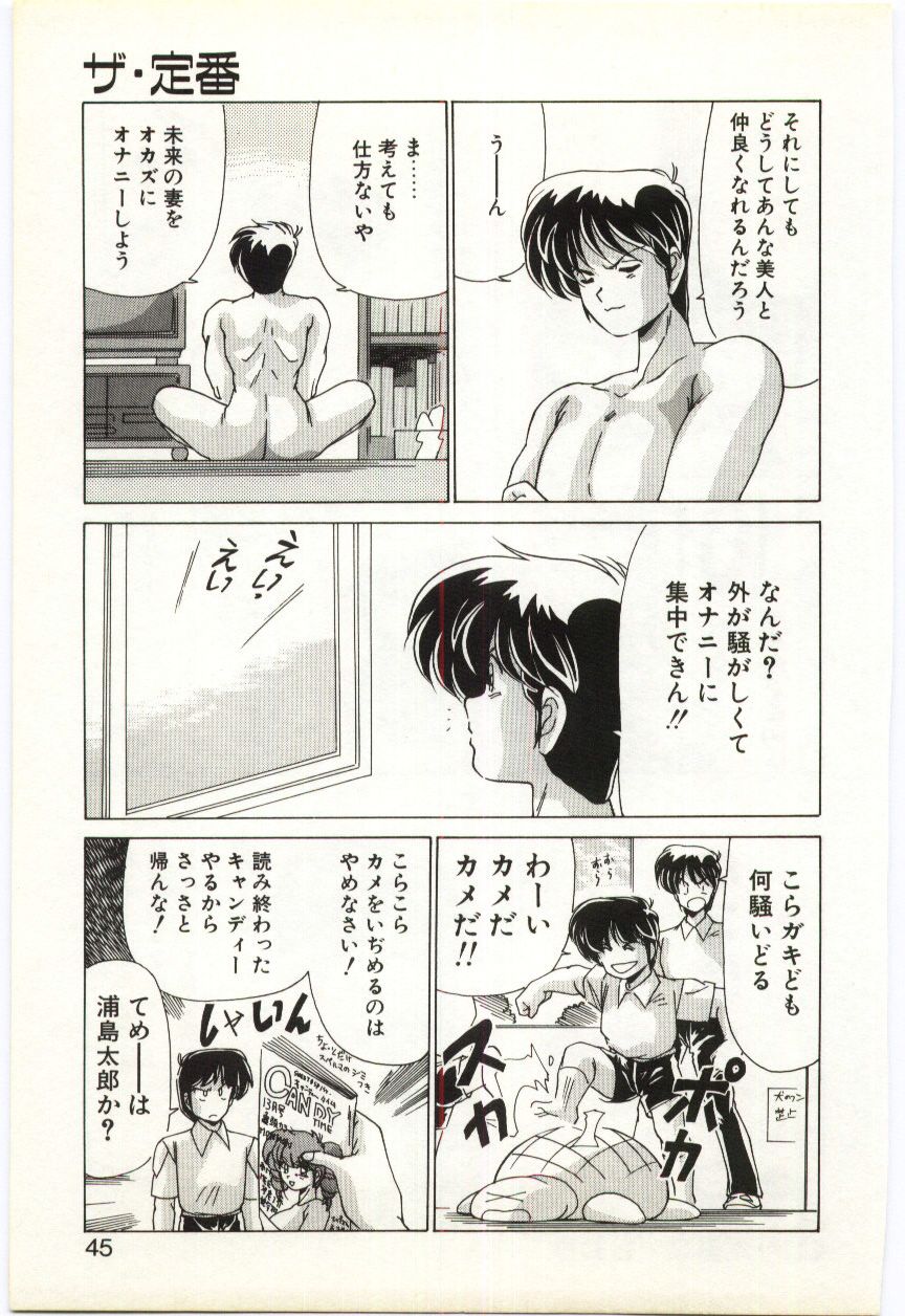 [わたなべよしまさ] すべてをみせたい