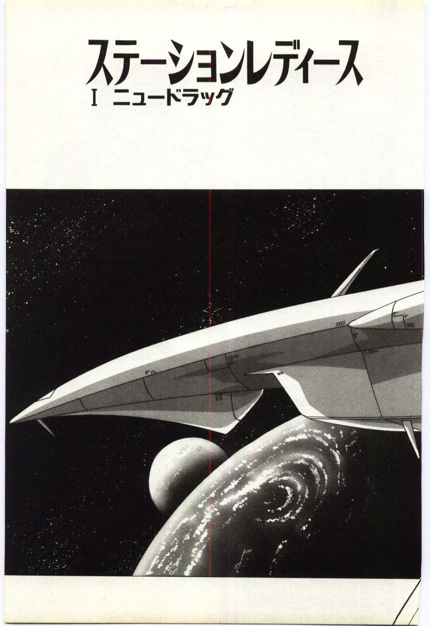 [わたなべよしまさ] すべてをみせたい