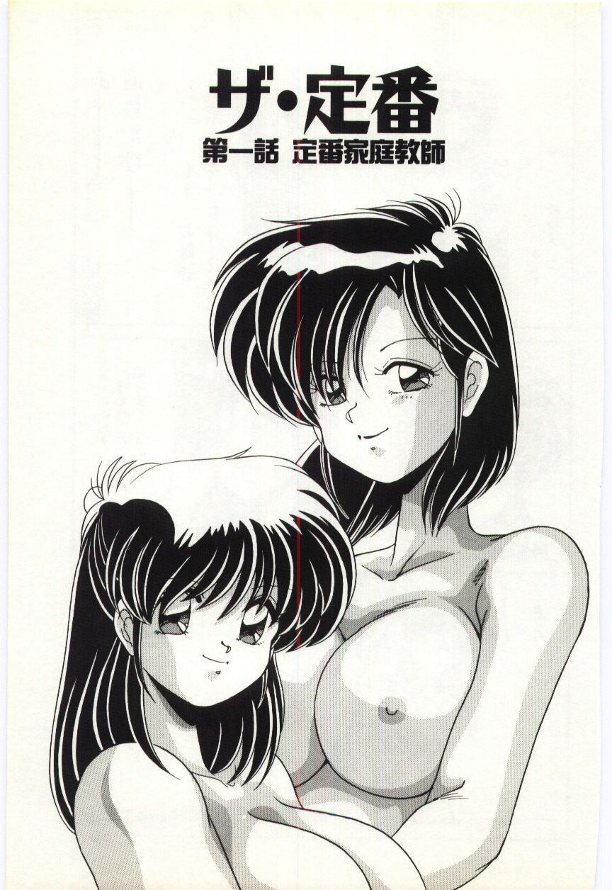 [わたなべよしまさ] すべてをみせたい