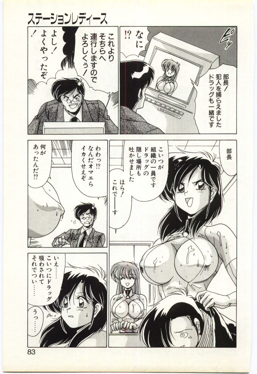 [わたなべよしまさ] すべてをみせたい