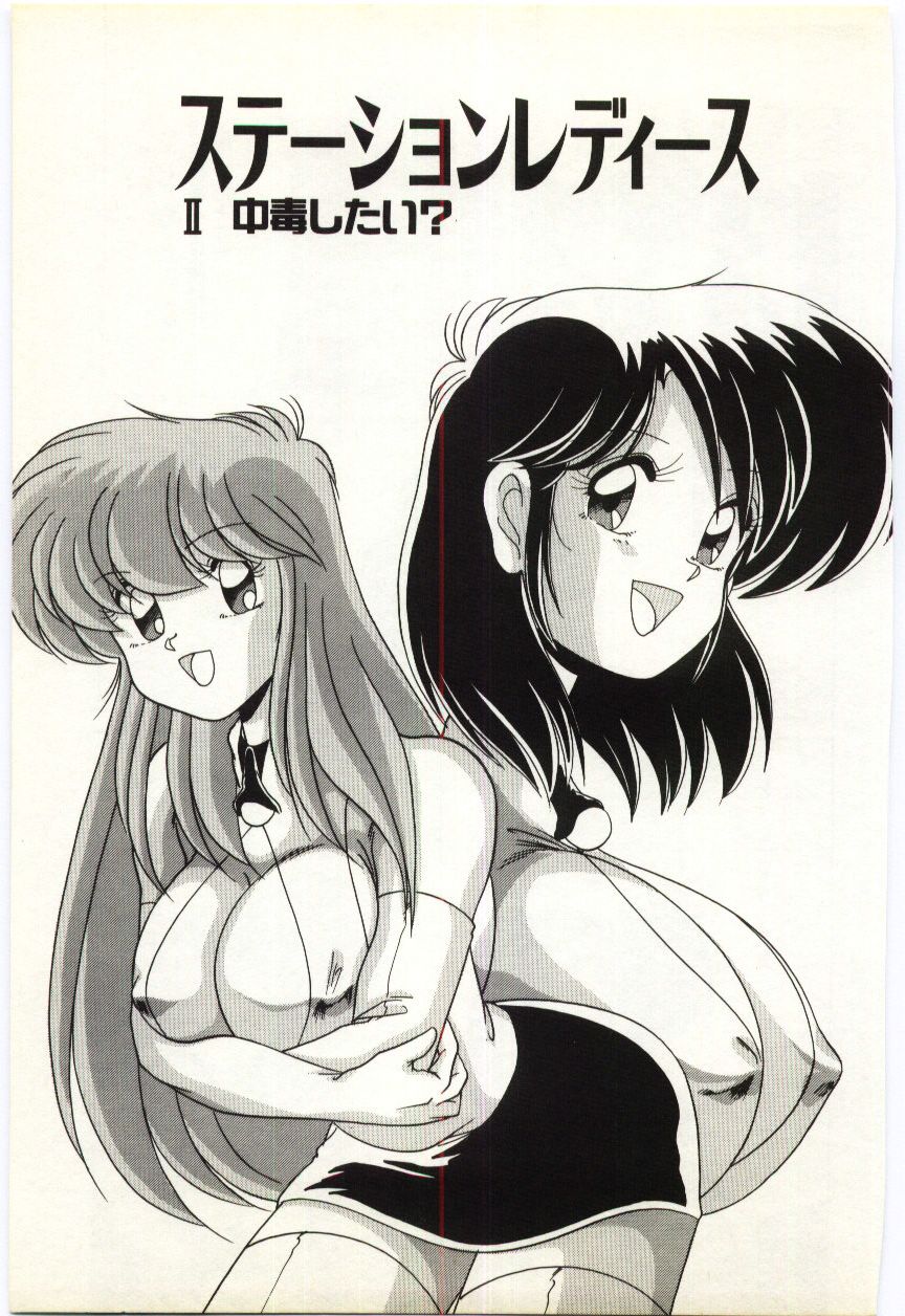 [わたなべよしまさ] すべてをみせたい