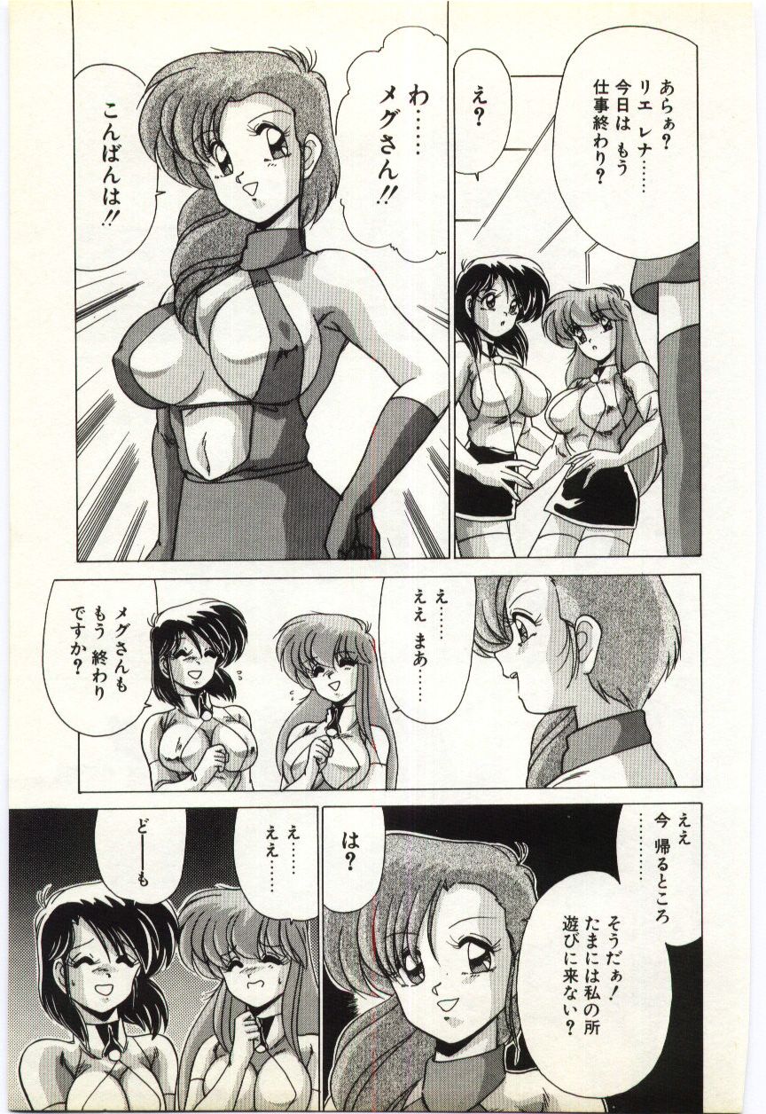 [わたなべよしまさ] すべてをみせたい