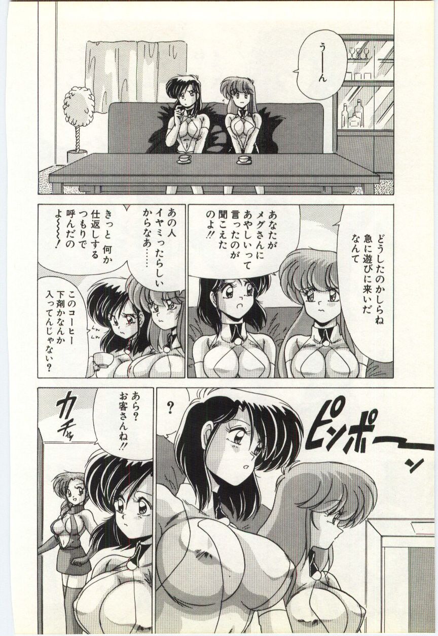 [わたなべよしまさ] すべてをみせたい