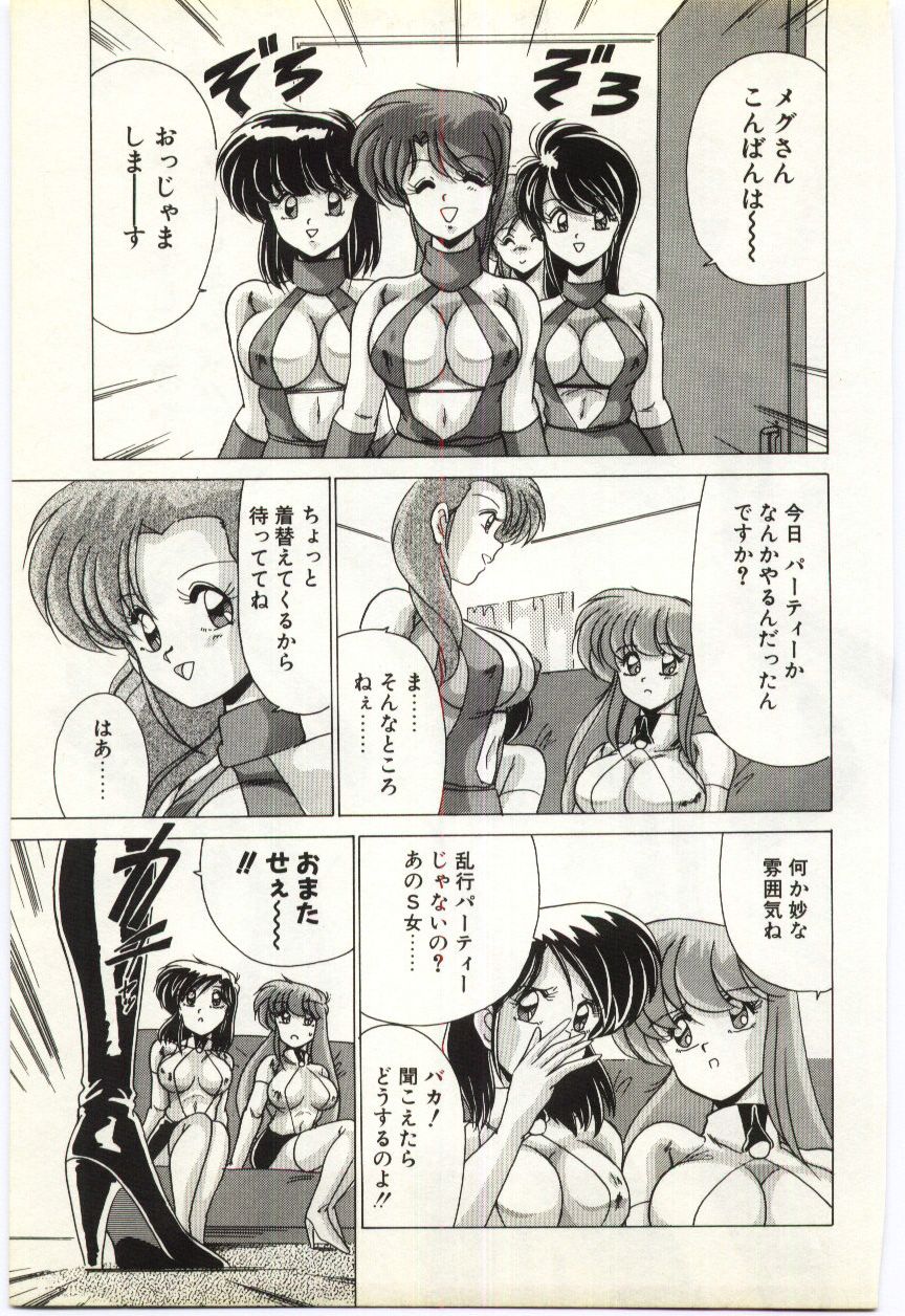 [わたなべよしまさ] すべてをみせたい