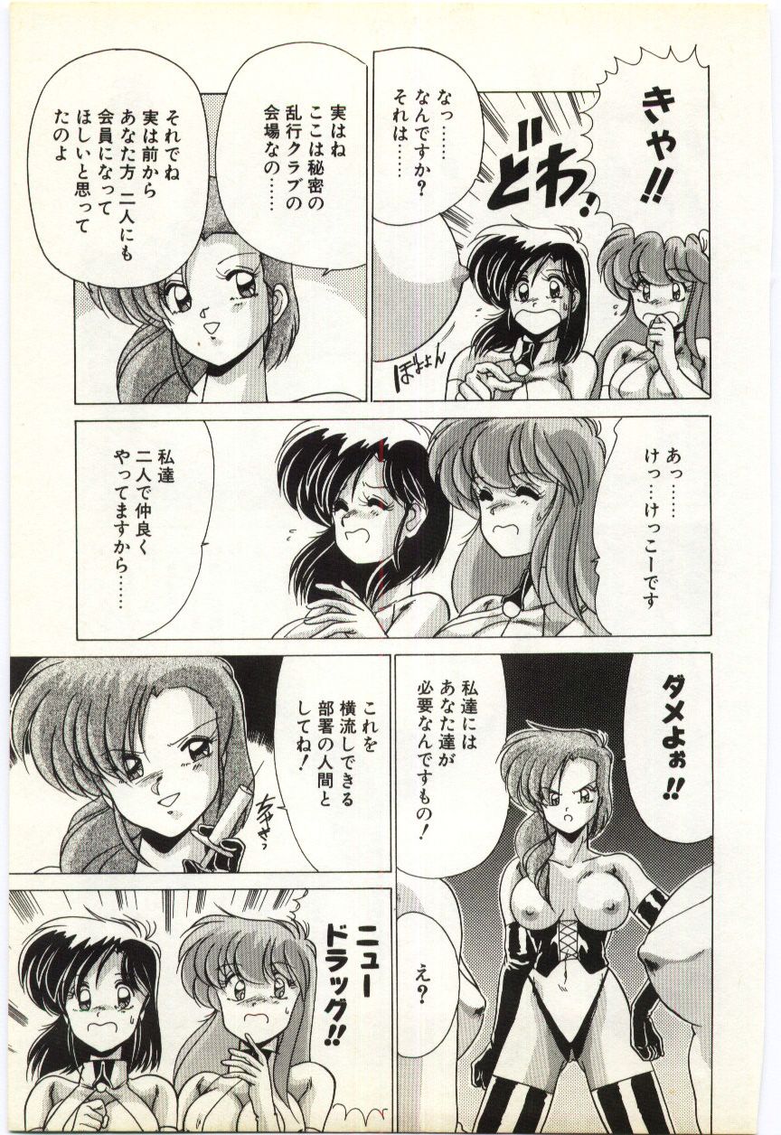 [わたなべよしまさ] すべてをみせたい