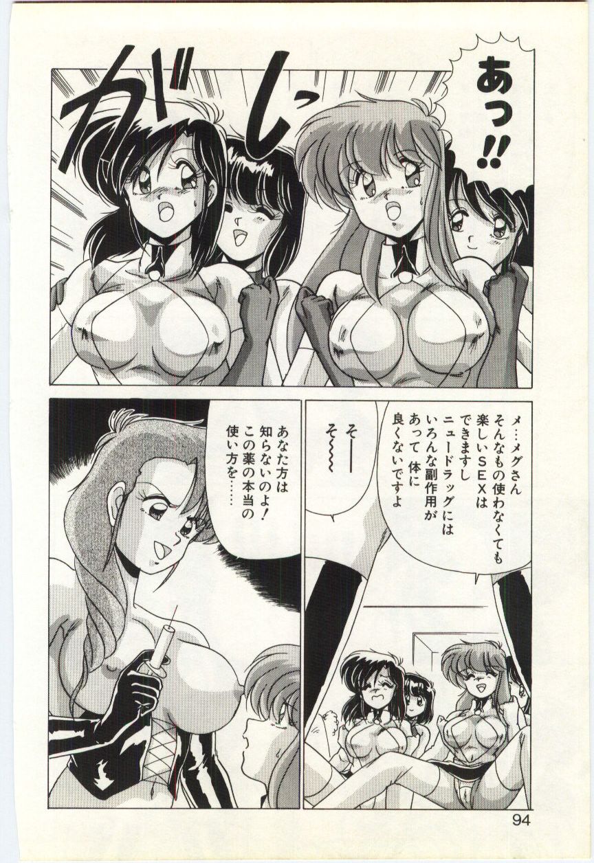 [わたなべよしまさ] すべてをみせたい