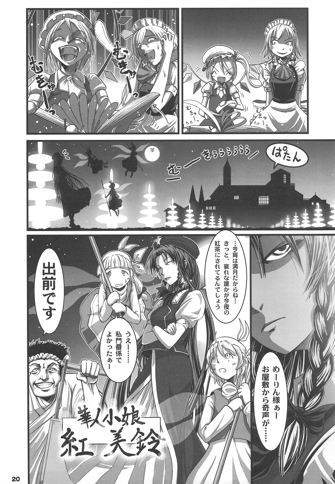 (COMIC1☆3) [しもやけ堂 (鼠, 逢魔刻壱)] RED Ring (東方Project)