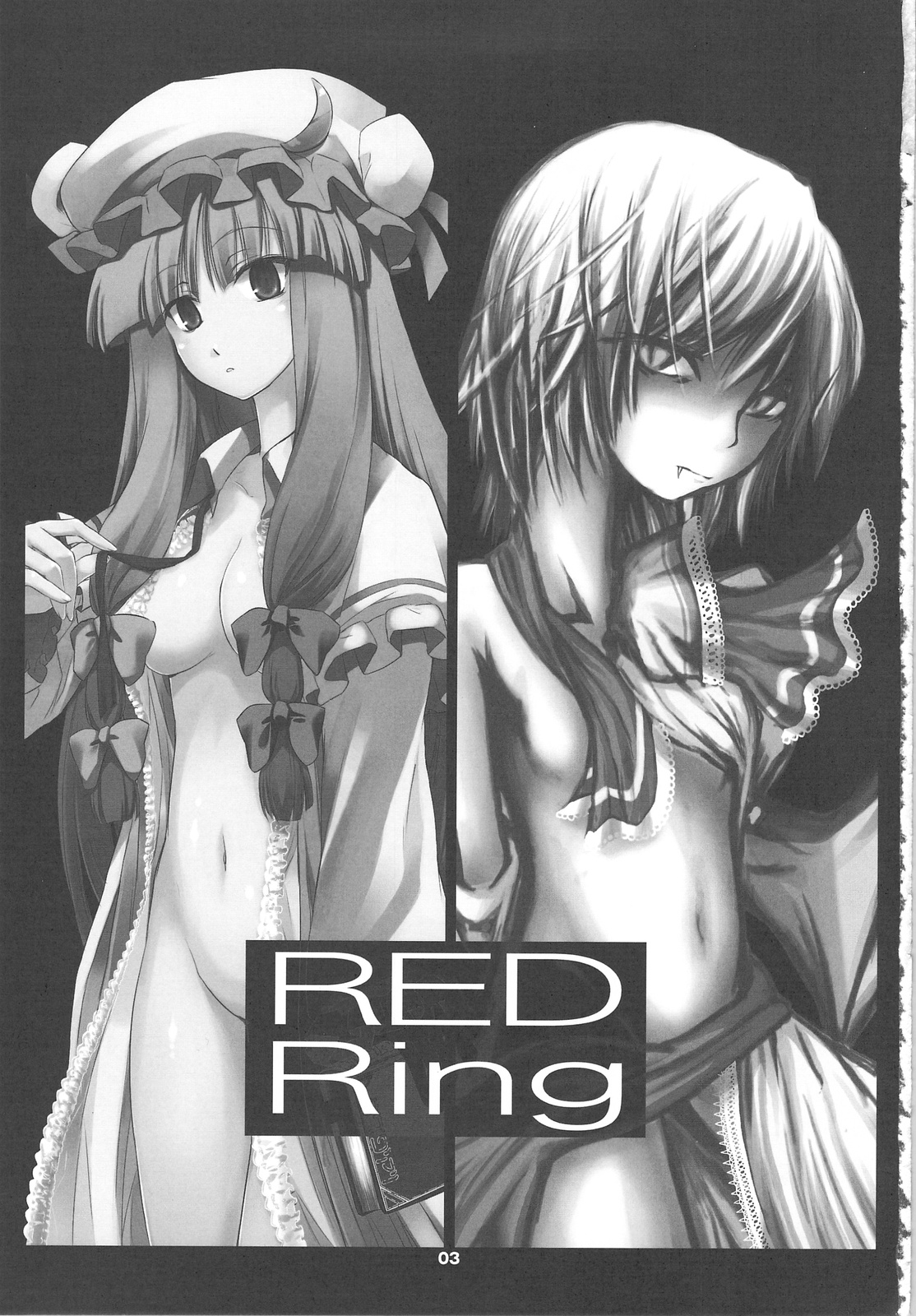 (COMIC1☆3) [しもやけ堂 (鼠, 逢魔刻壱)] RED Ring (東方Project)