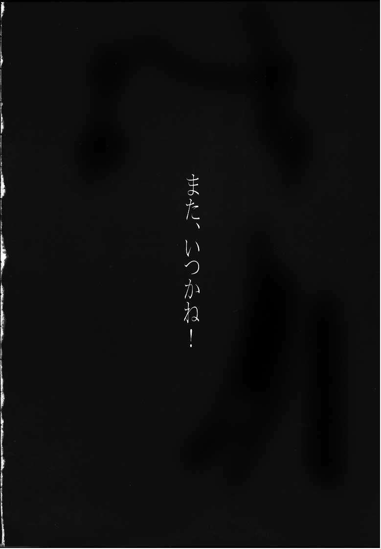 [紅茶屋 (大塚子虎)] 天衣無縫4 (ストリートファイター)