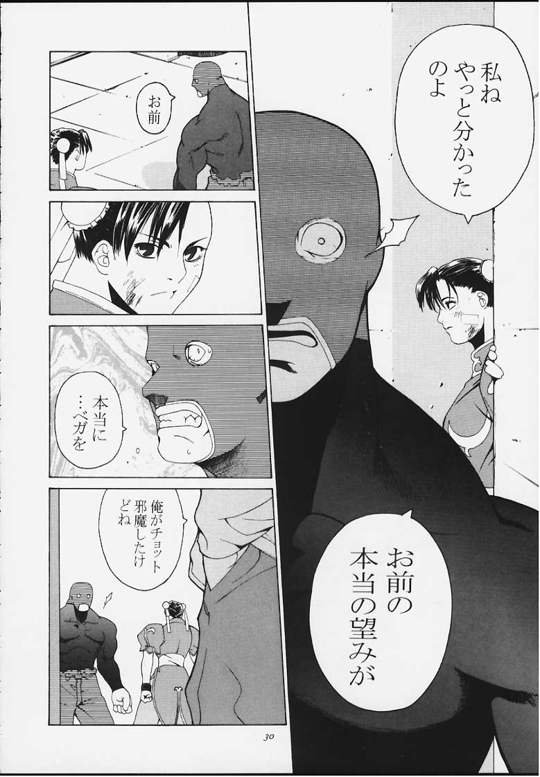 [紅茶屋 (大塚子虎)] 天衣無縫4 (ストリートファイター)