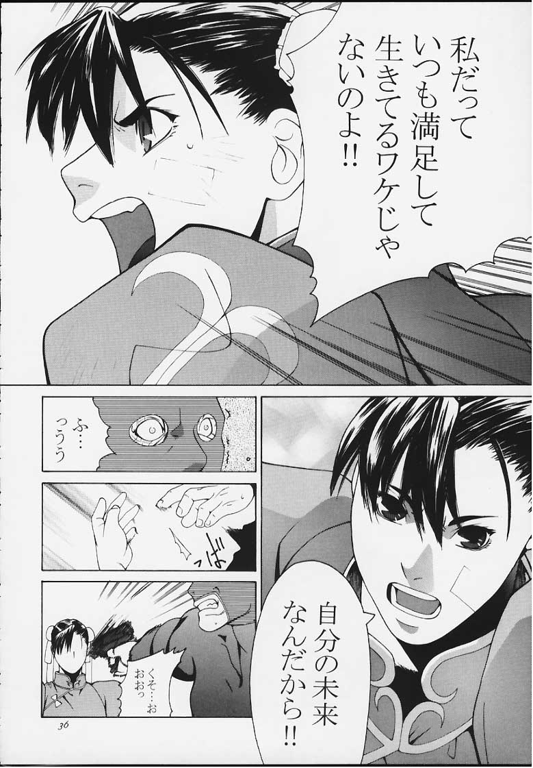 [紅茶屋 (大塚子虎)] 天衣無縫4 (ストリートファイター)