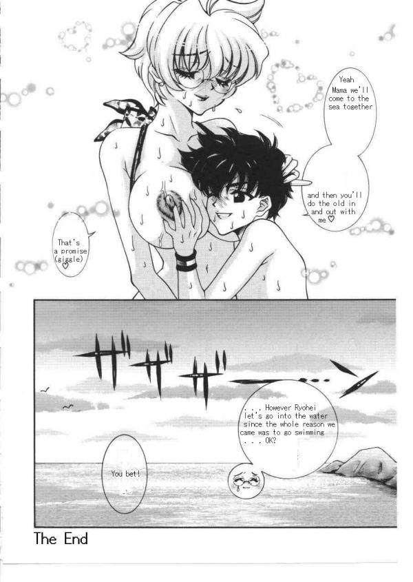 撫でる浜辺[英語] [書き直し] [ダレモ仮面]