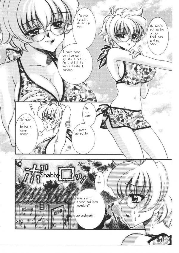 撫でる浜辺[英語] [書き直し] [ダレモ仮面]