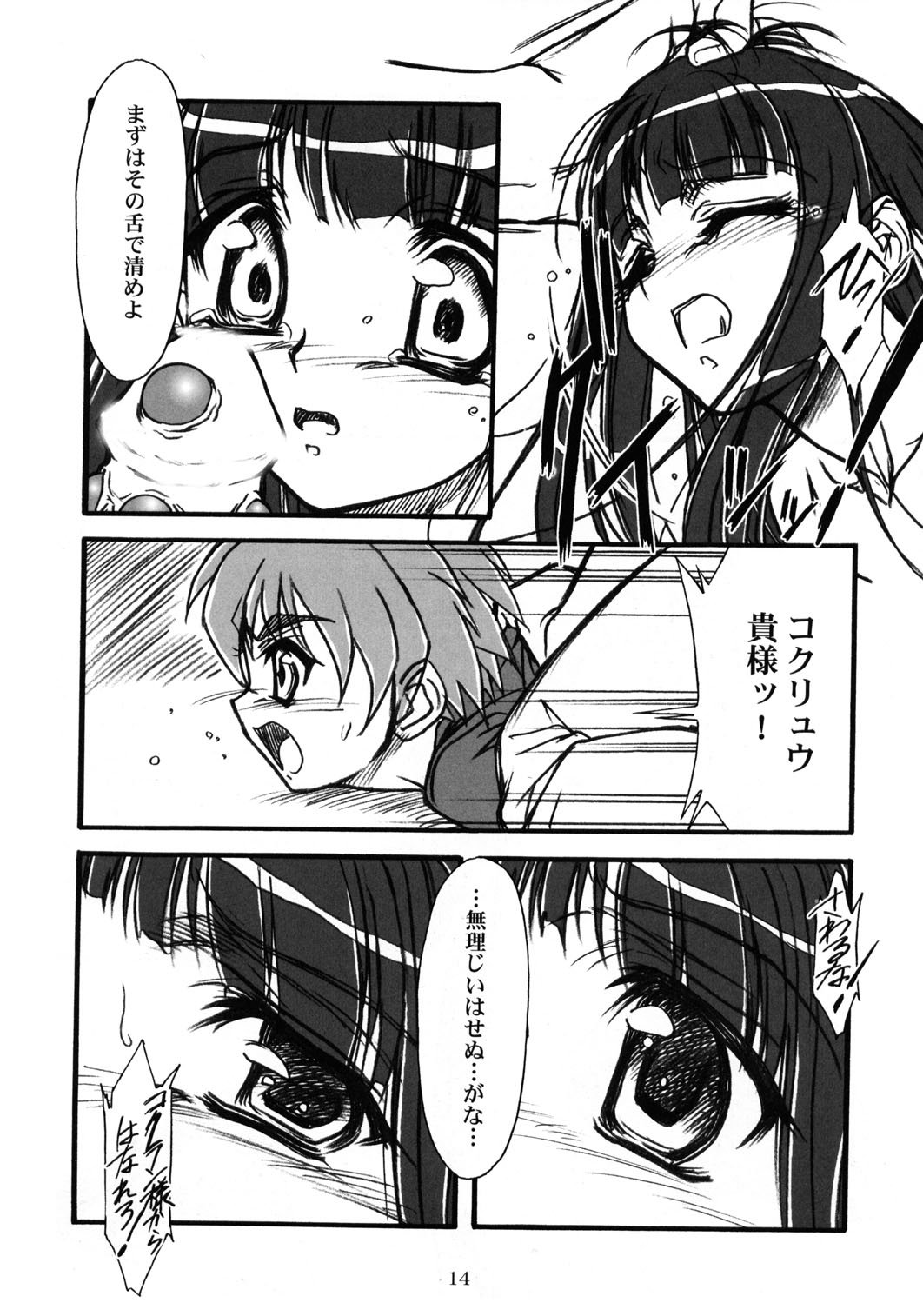 【メコンデルタ】キオク2