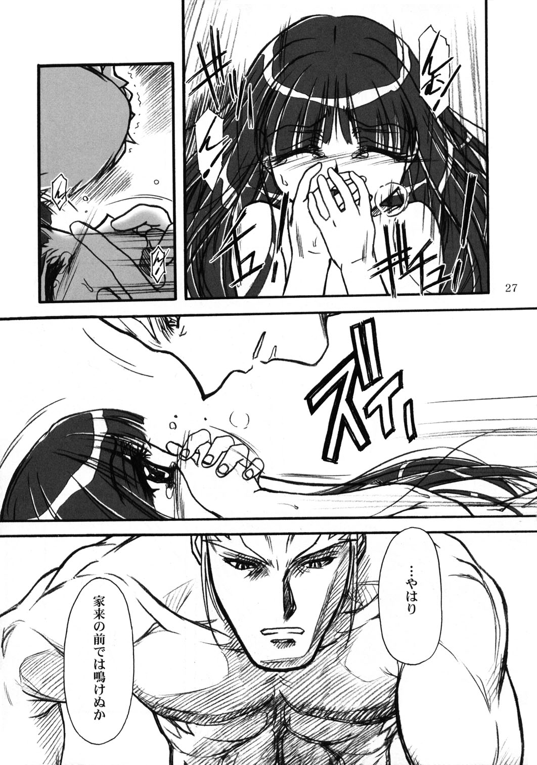 【メコンデルタ】キオク2