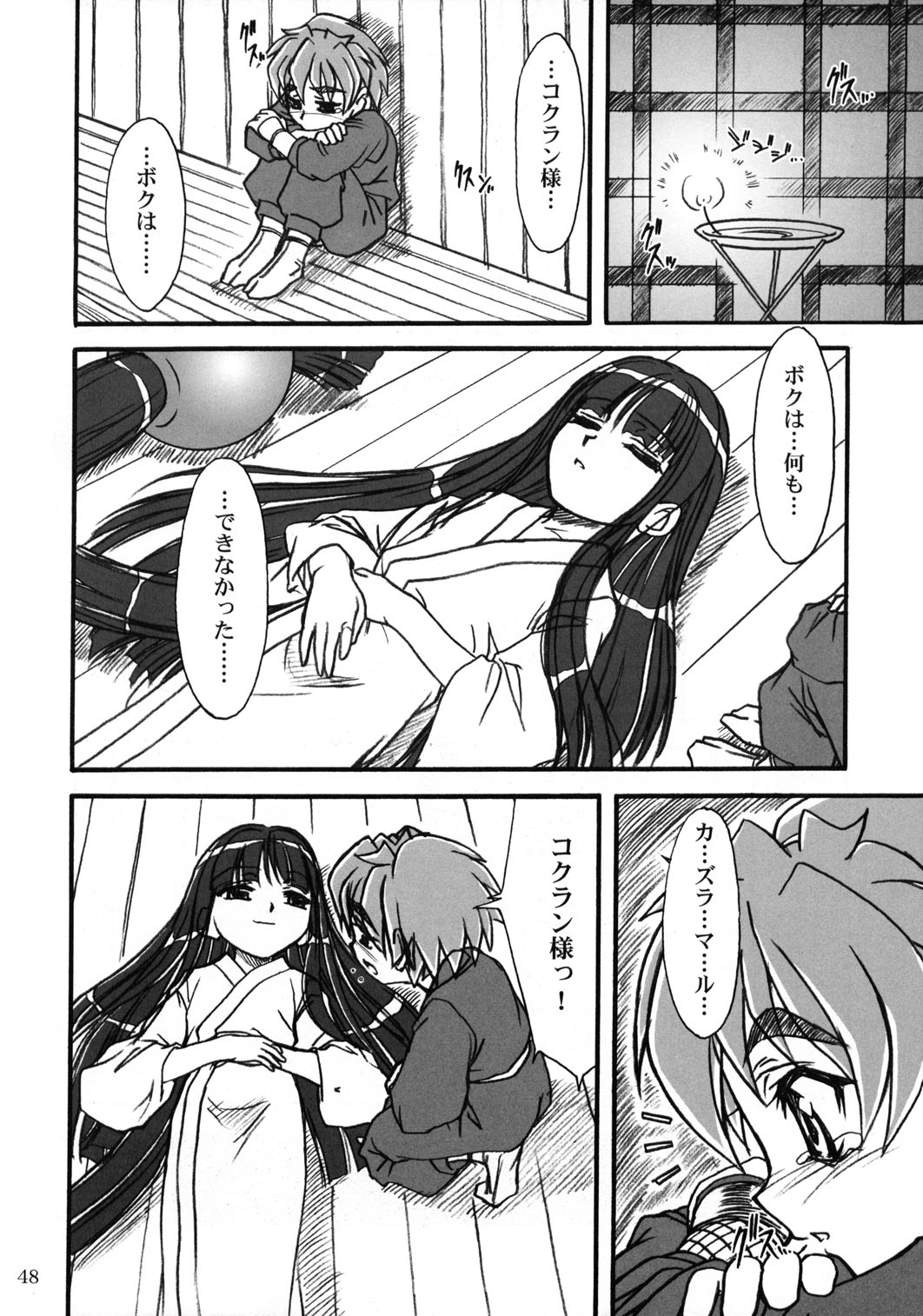 【メコンデルタ】キオク2