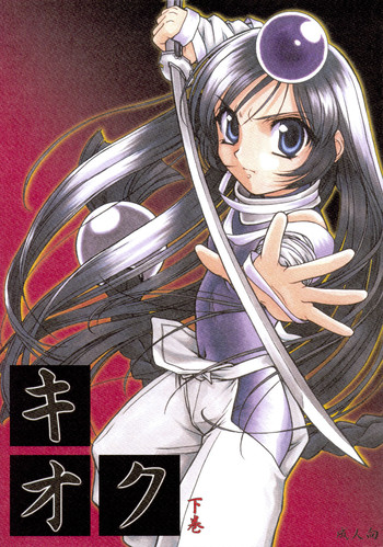 【メコンデルタ】キオク2 【メコンデルタ】キオク2