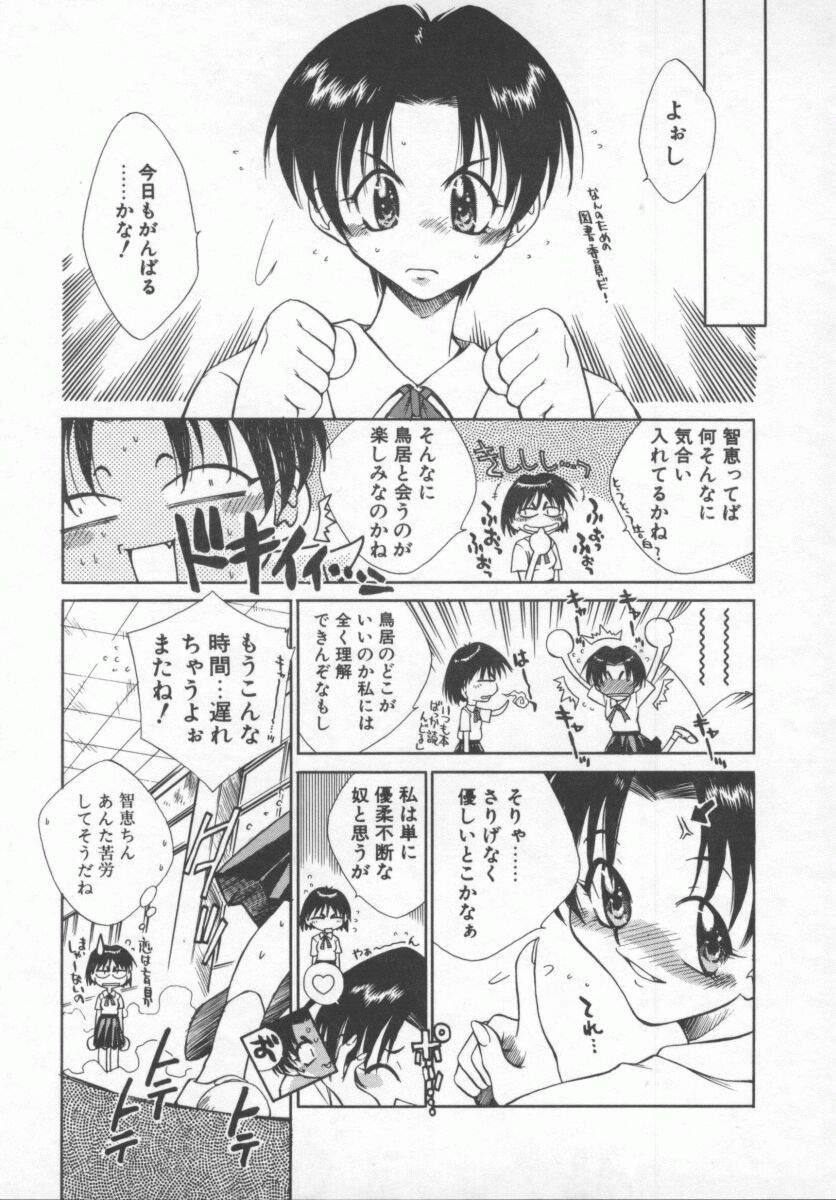 [たちばなとしひろ] 元気でいこう!