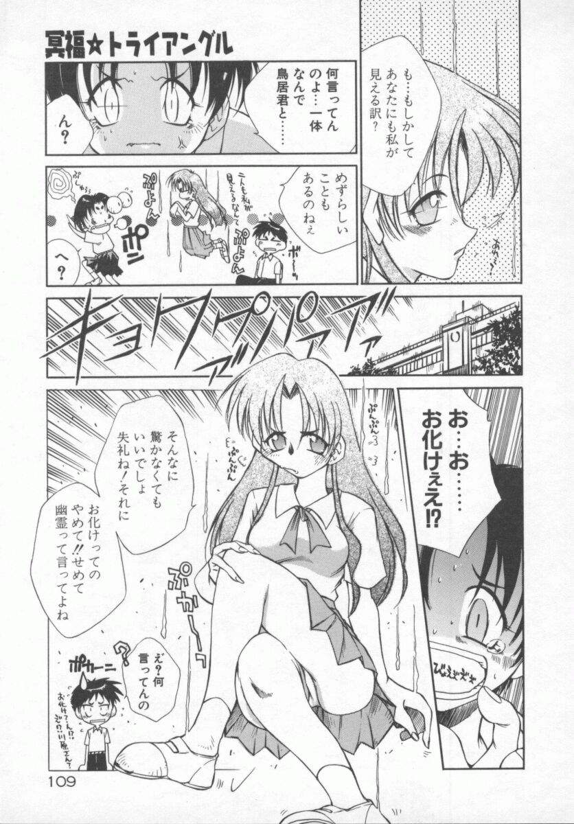 [たちばなとしひろ] 元気でいこう!