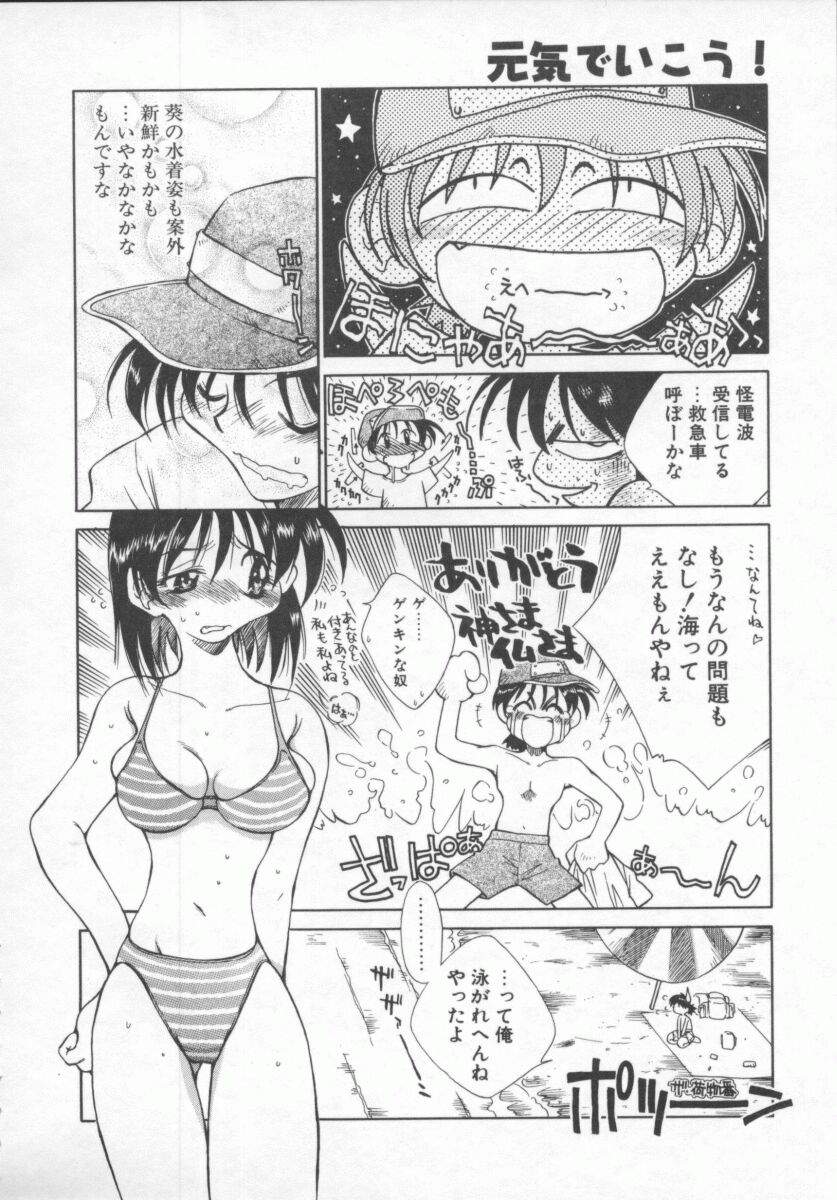 [たちばなとしひろ] 元気でいこう!