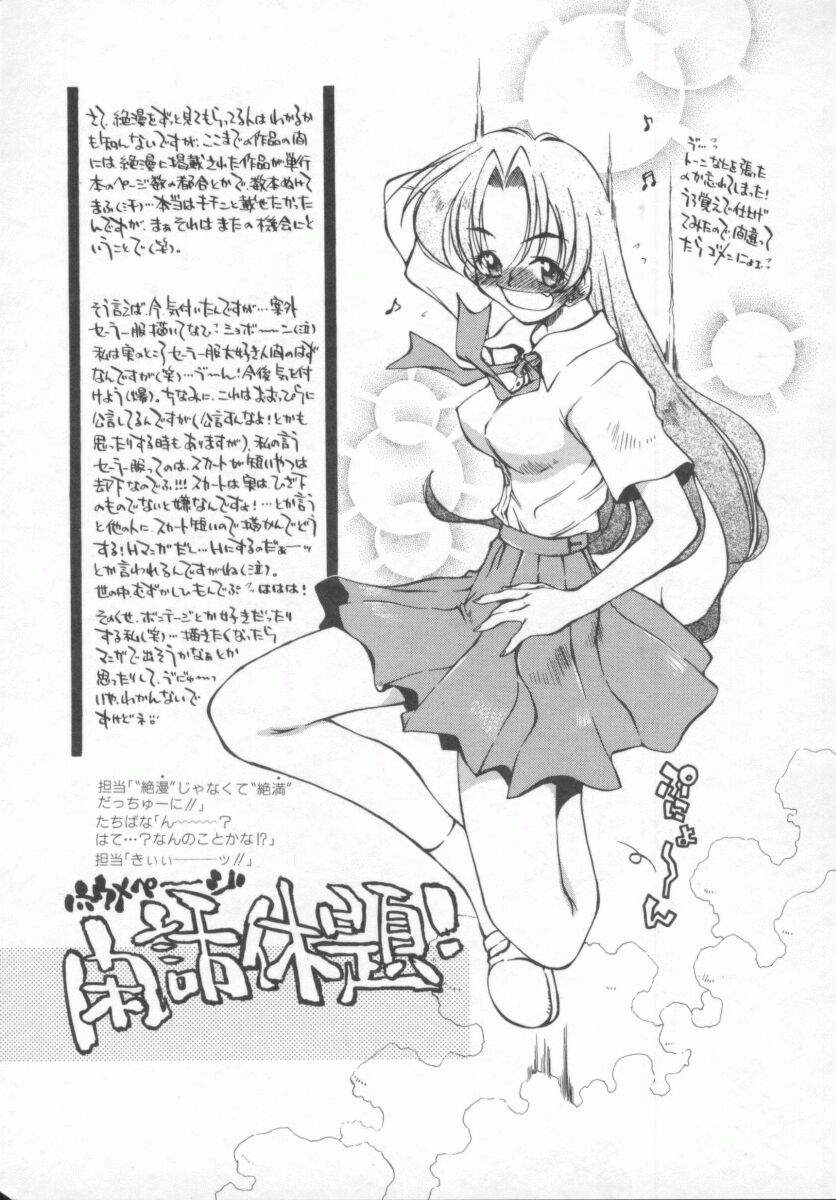 [たちばなとしひろ] 元気でいこう!