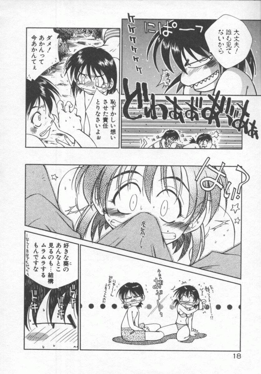 [たちばなとしひろ] 元気でいこう!