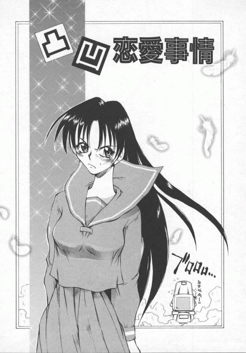 [たちばなとしひろ] 元気でいこう!