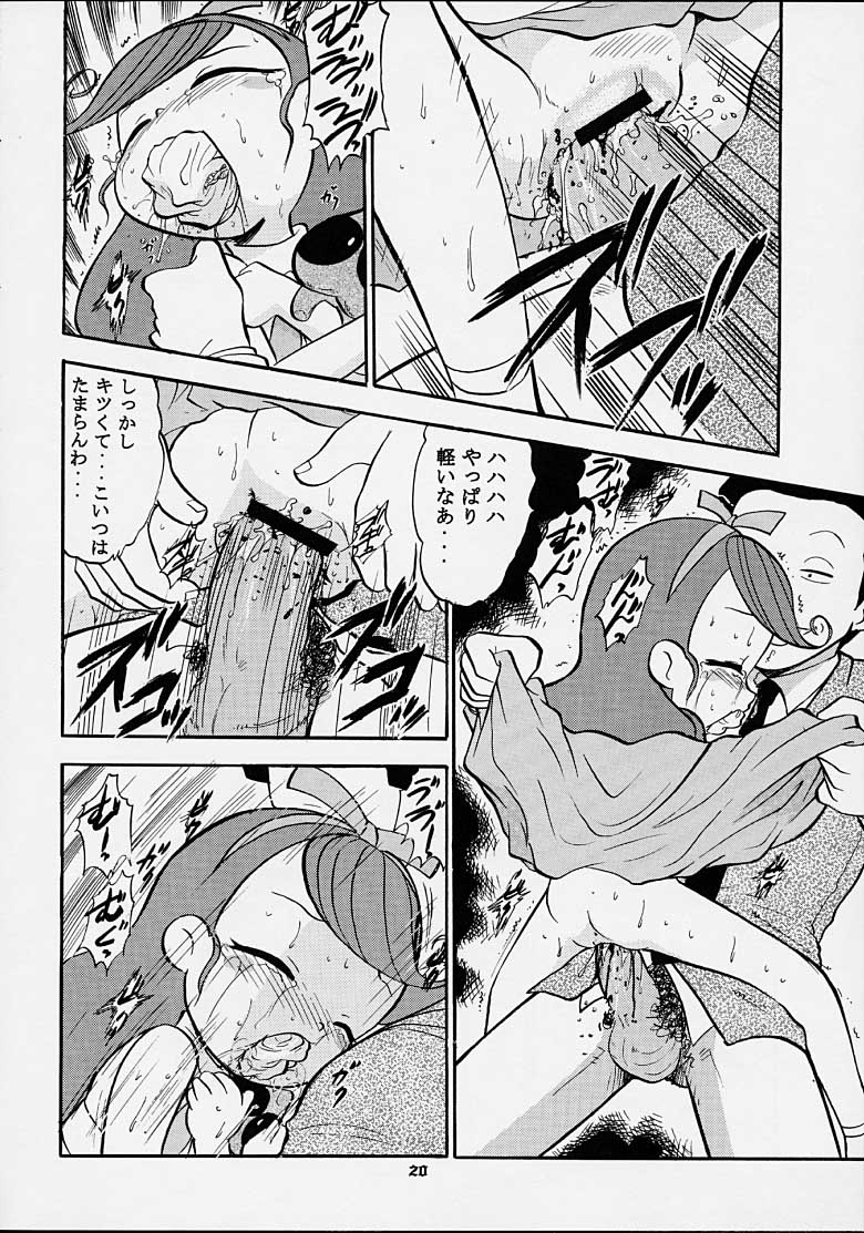 (Cレヴォ31) [スタジオ・ワラビー (深紫'72)] スゥのないしょ!! (バンパイヤン・キッズ)