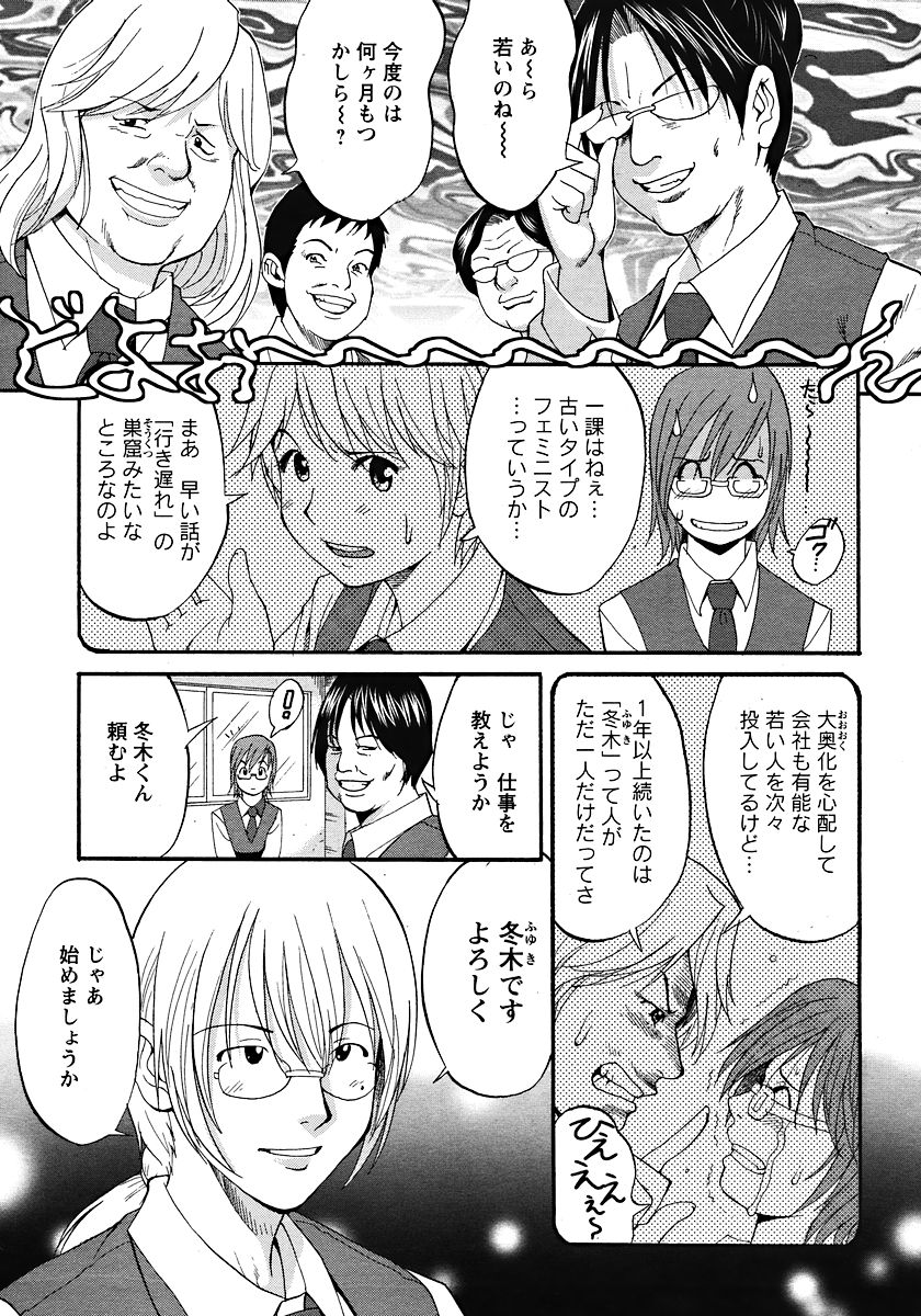 （彩画堂）花の休日-シーズン2-休日1
