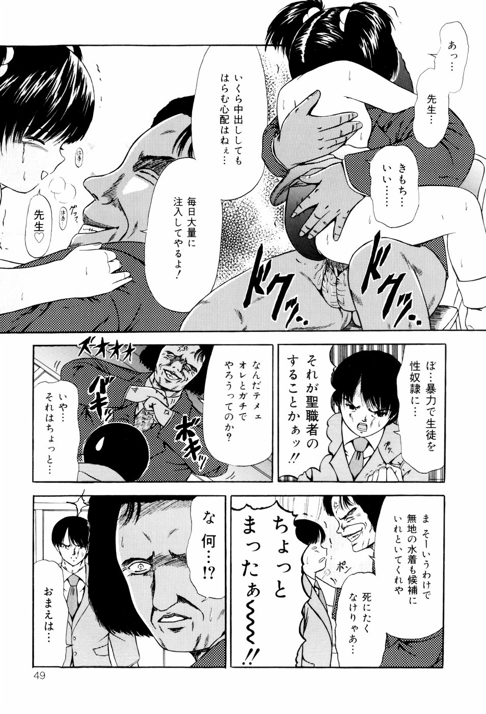 [ペイントロボ] 聖校章