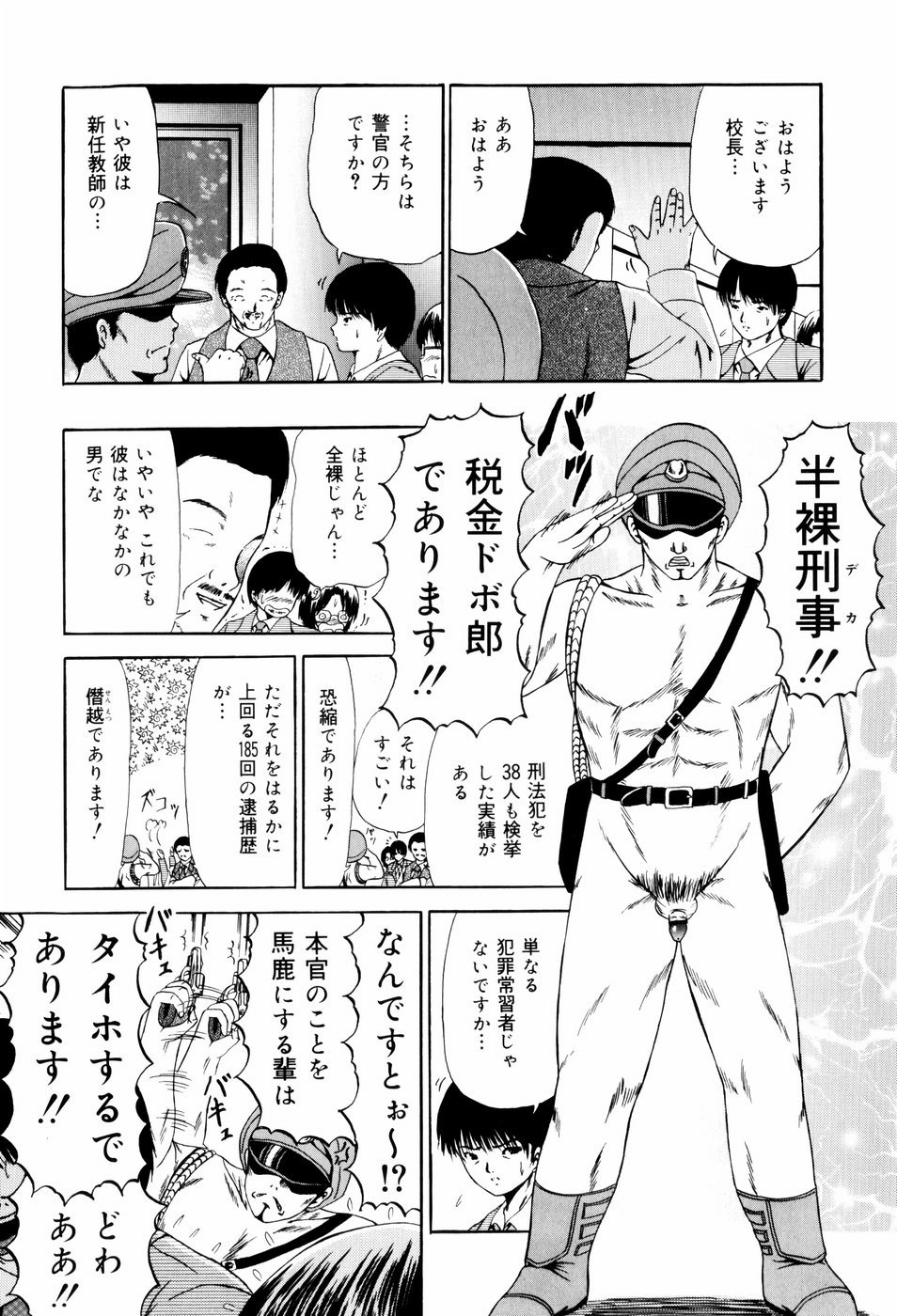 [ペイントロボ] 聖校章