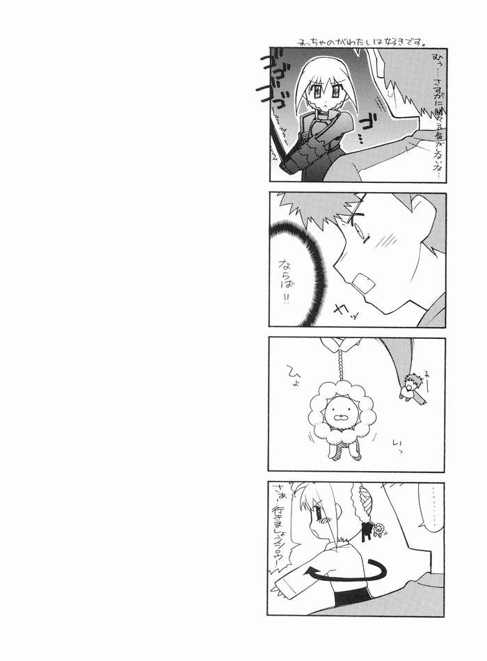 (C68) [さなづら同人誌発行所 (さなづらひろゆき)] ねこみみFate 2 (Fate/stay night)