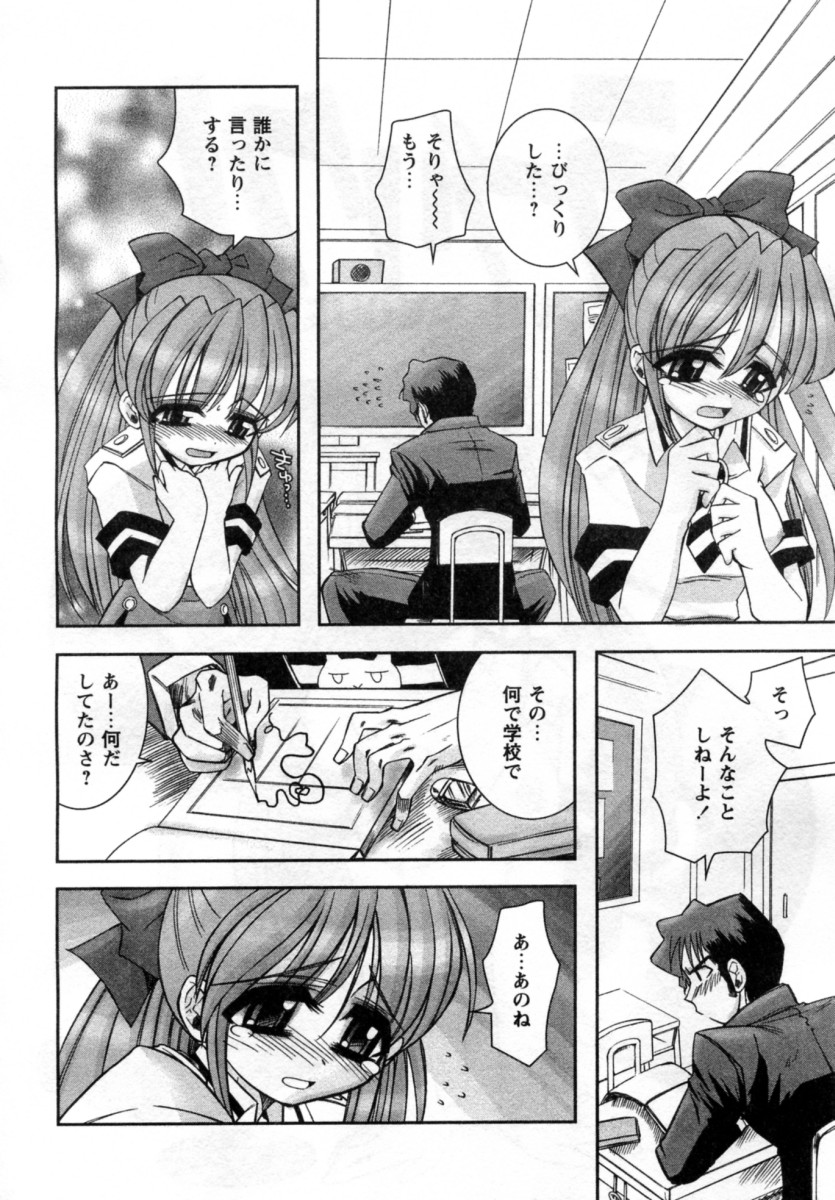 [綾乃れな] いいこと。
