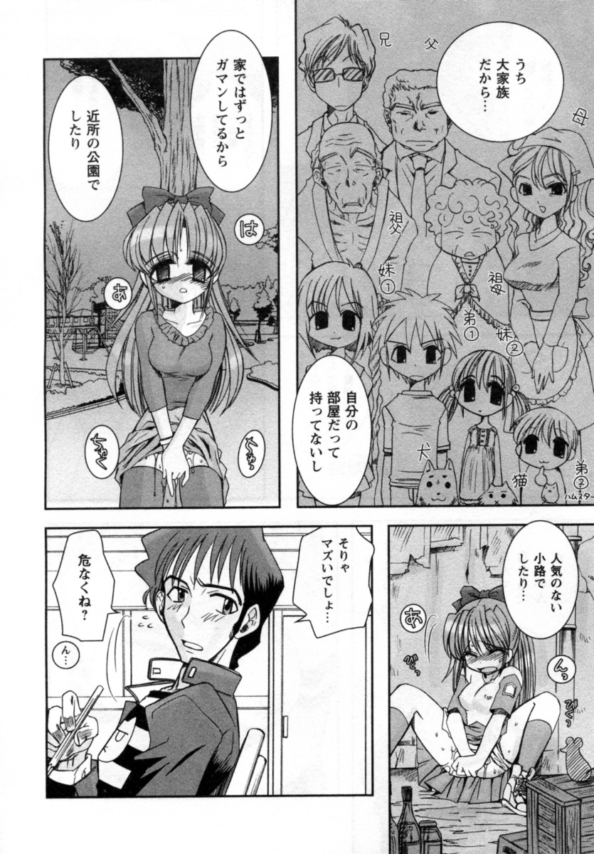 [綾乃れな] いいこと。