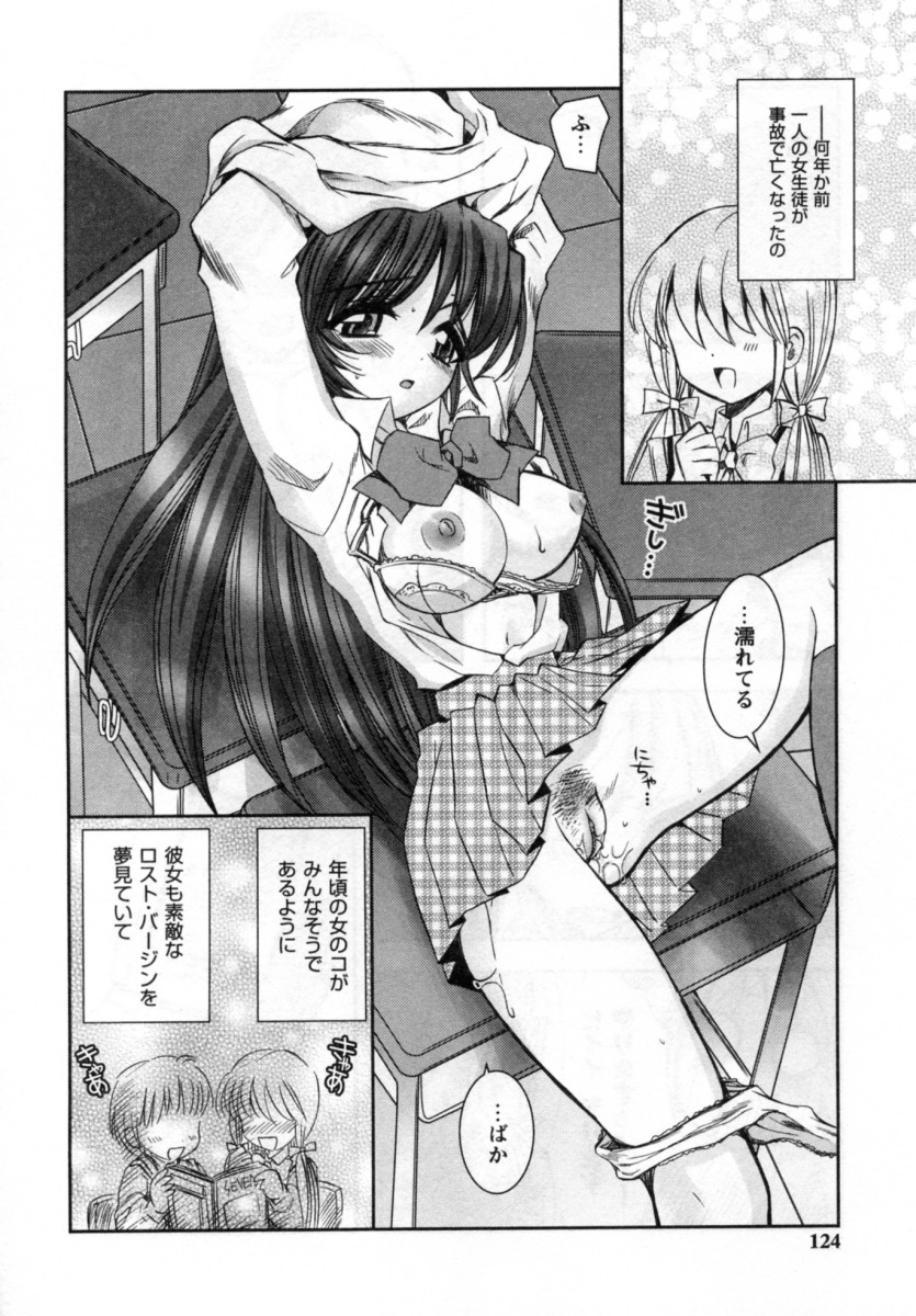 [綾乃れな] いいこと。