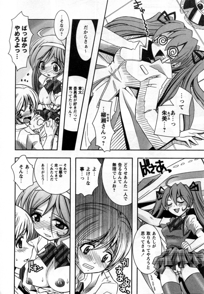 [綾乃れな] いいこと。