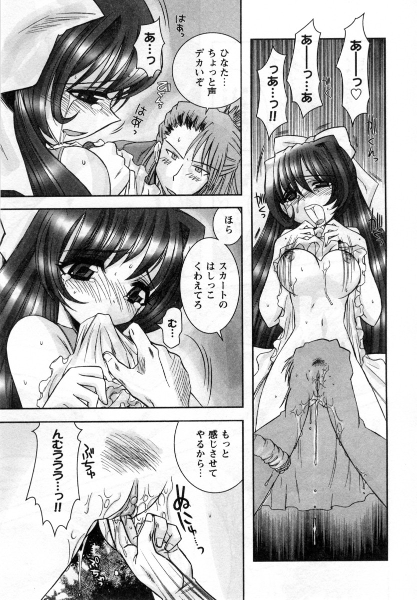 [綾乃れな] いいこと。