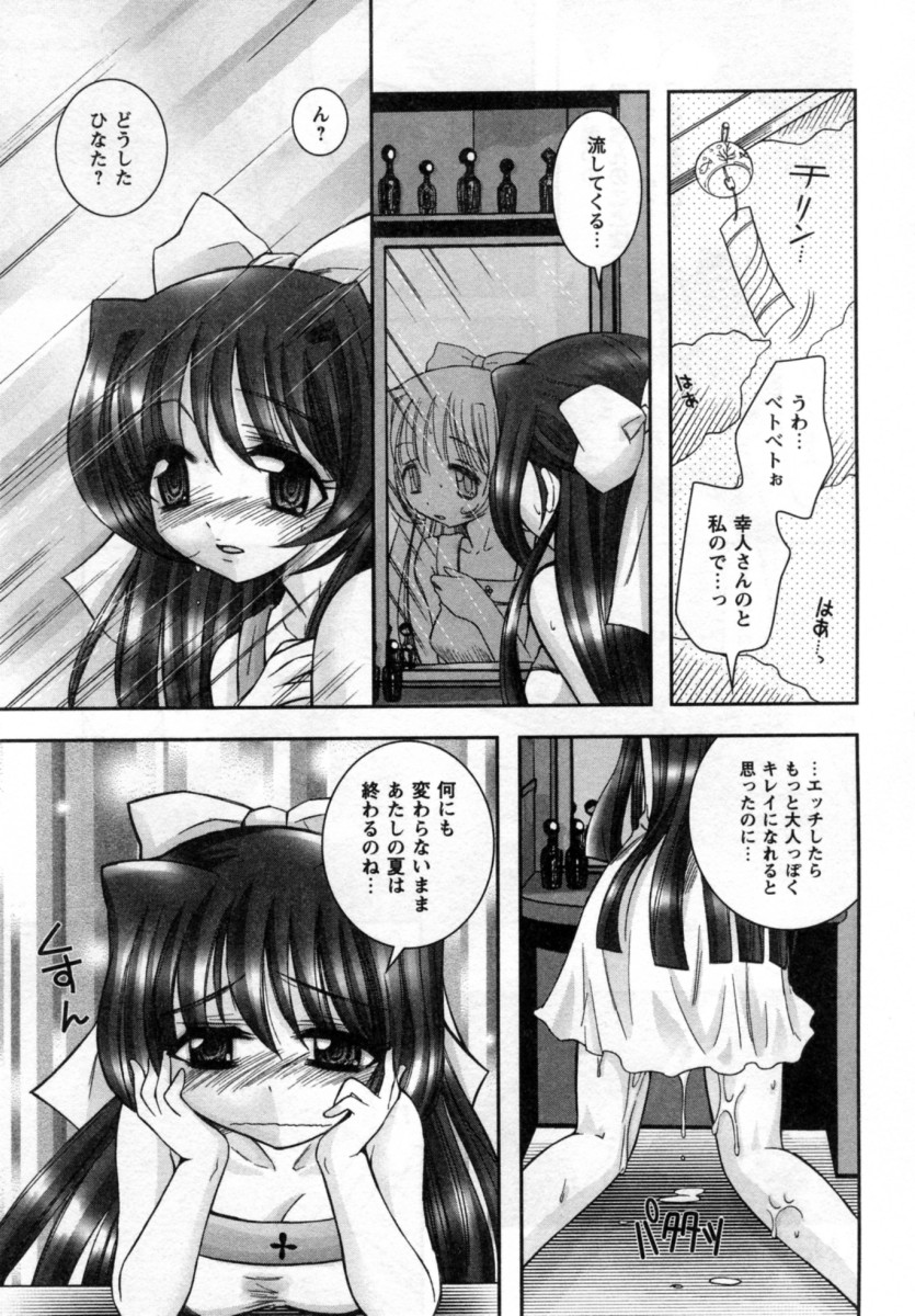 [綾乃れな] いいこと。
