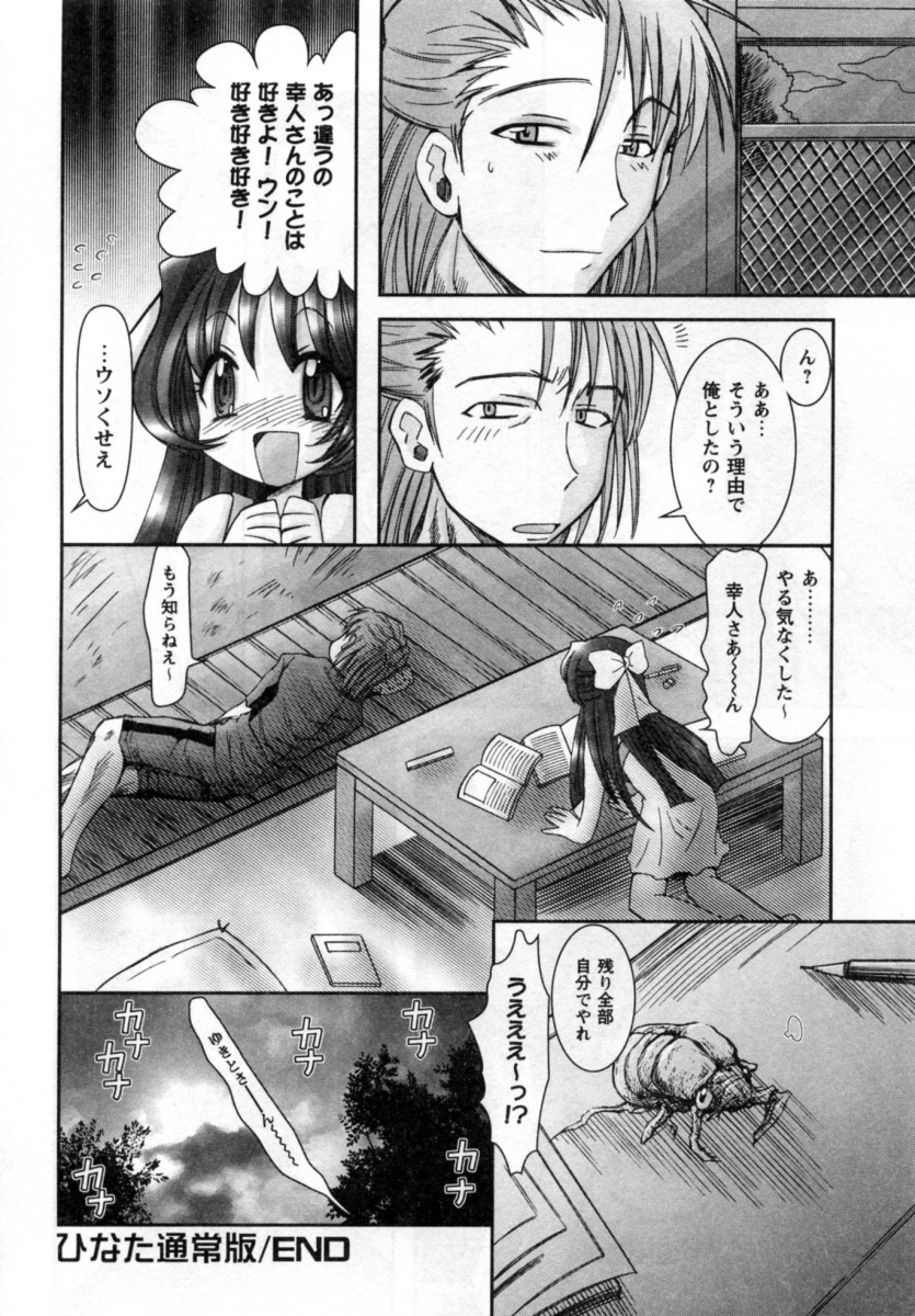 [綾乃れな] いいこと。