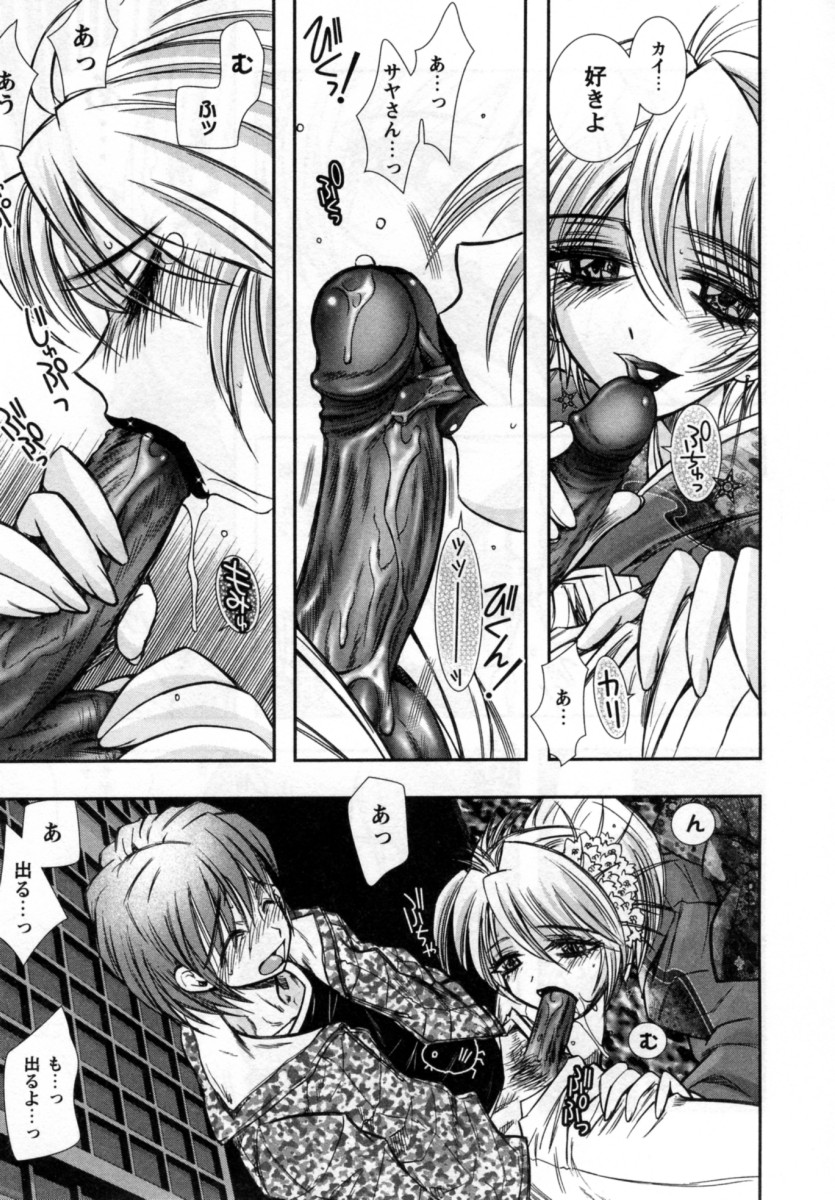 [綾乃れな] いいこと。