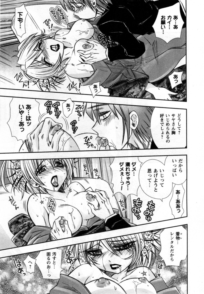 [綾乃れな] いいこと。