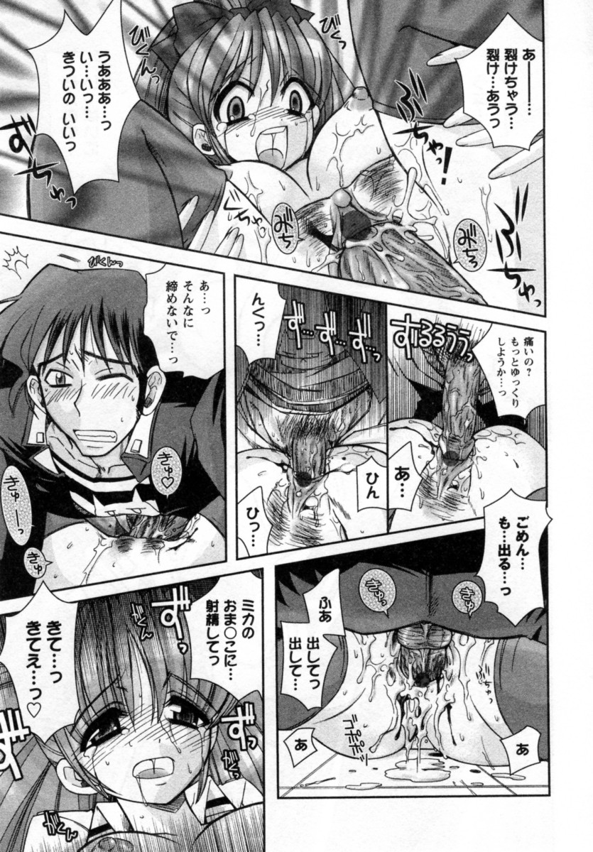 [綾乃れな] いいこと。