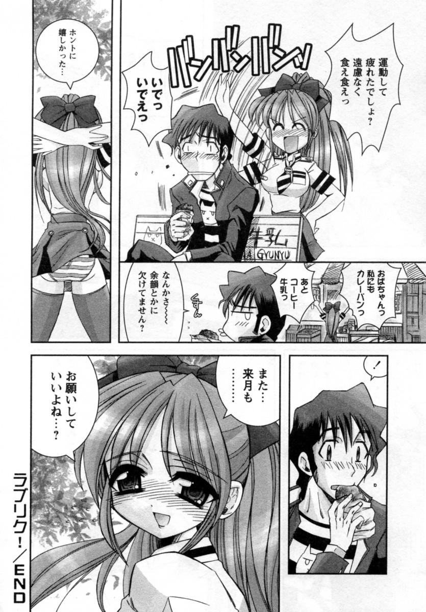 [綾乃れな] いいこと。