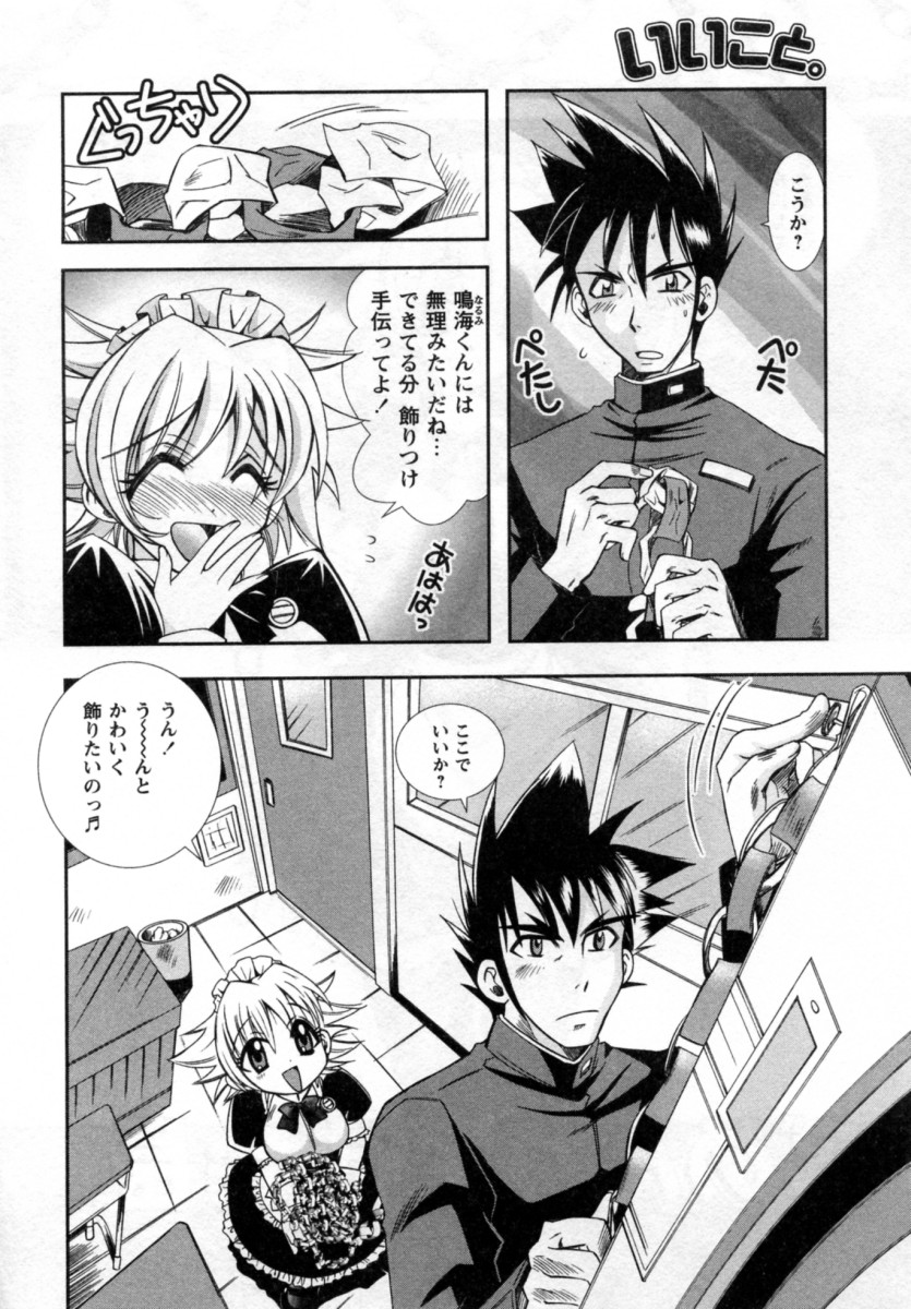 [綾乃れな] いいこと。