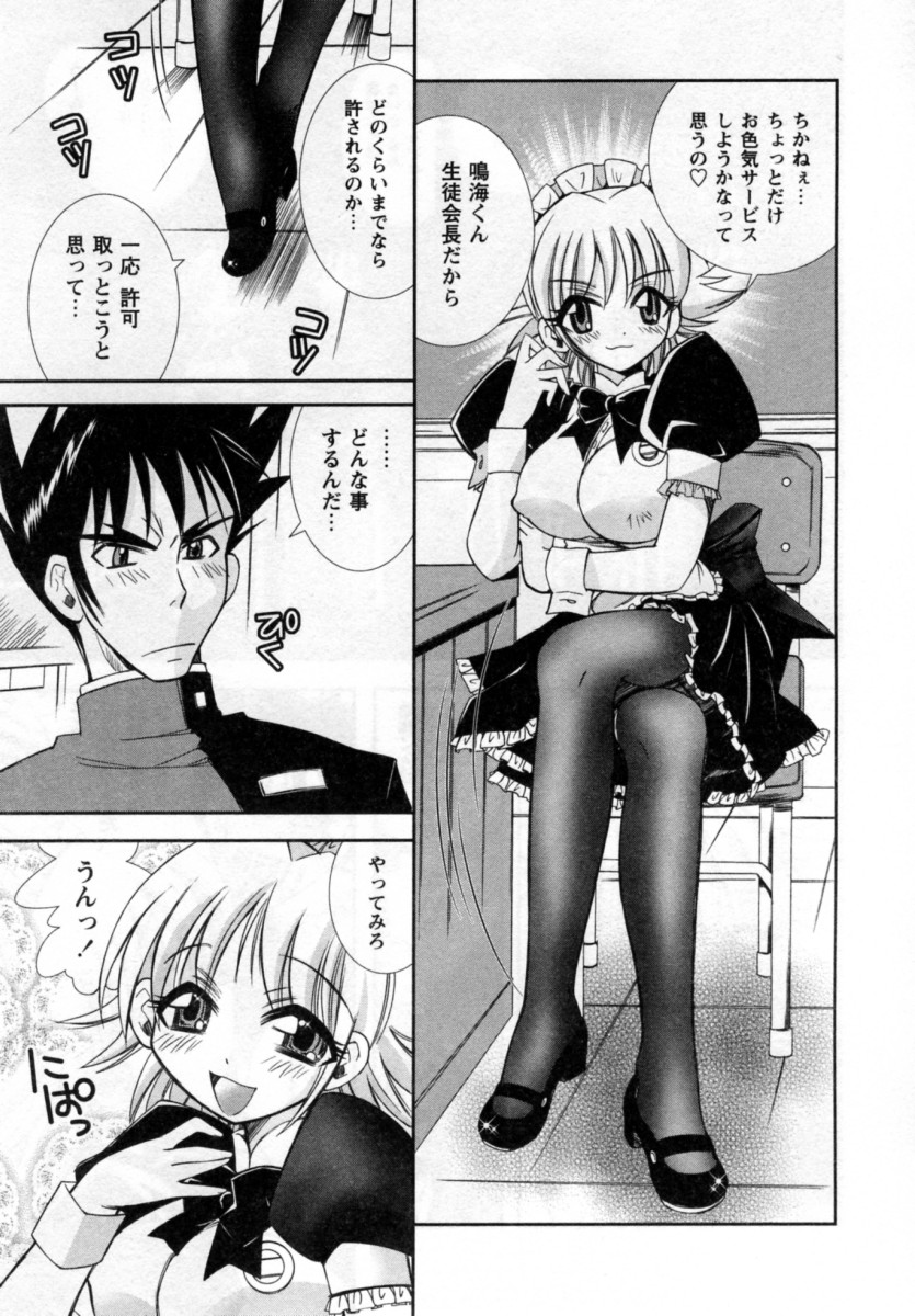 [綾乃れな] いいこと。