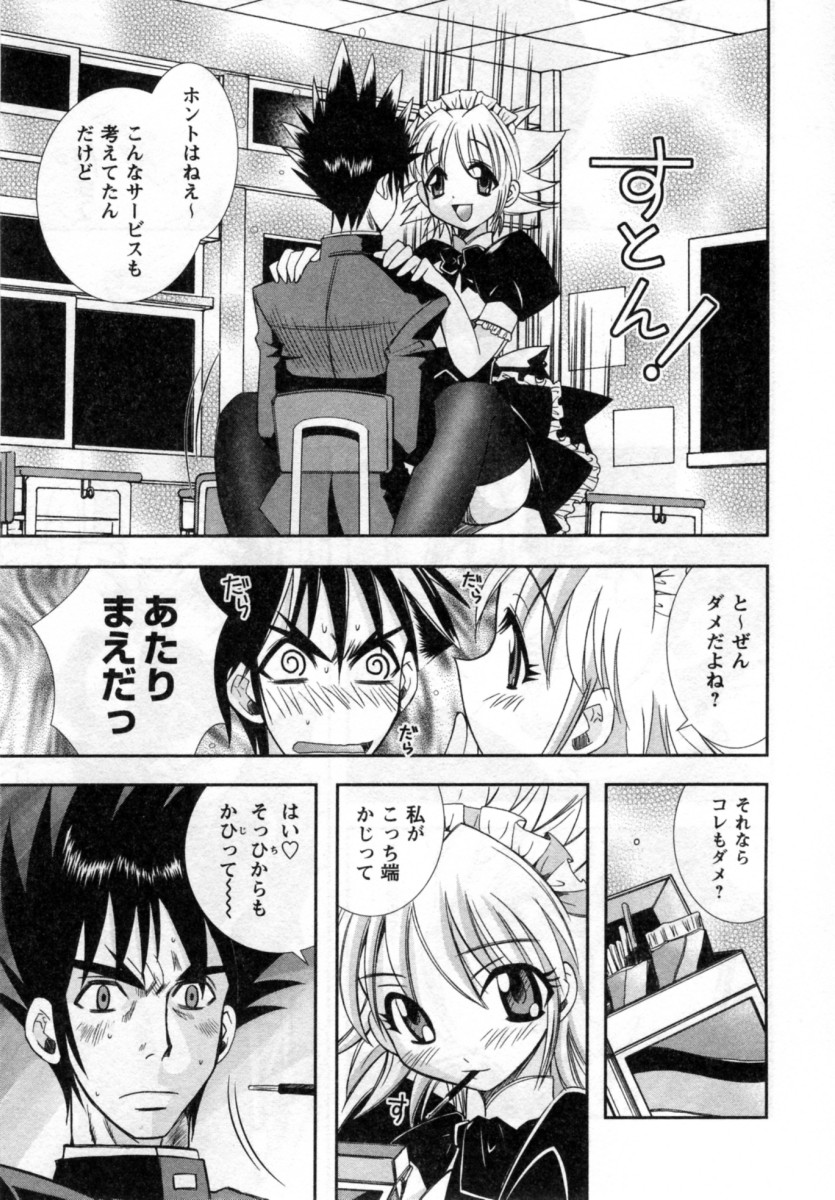 [綾乃れな] いいこと。
