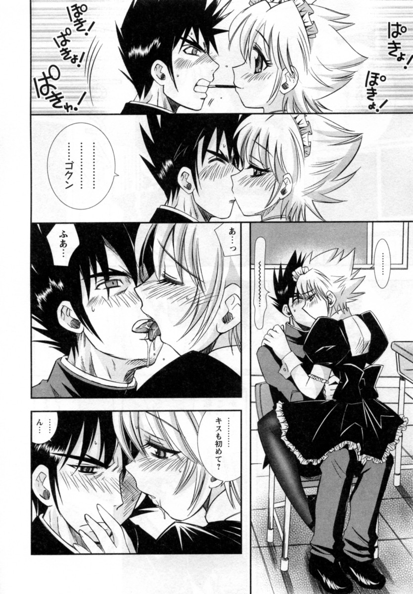 [綾乃れな] いいこと。