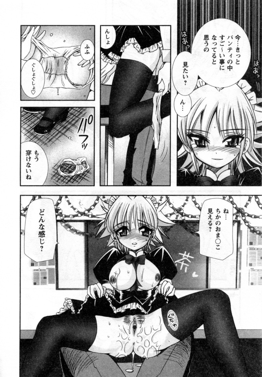 [綾乃れな] いいこと。