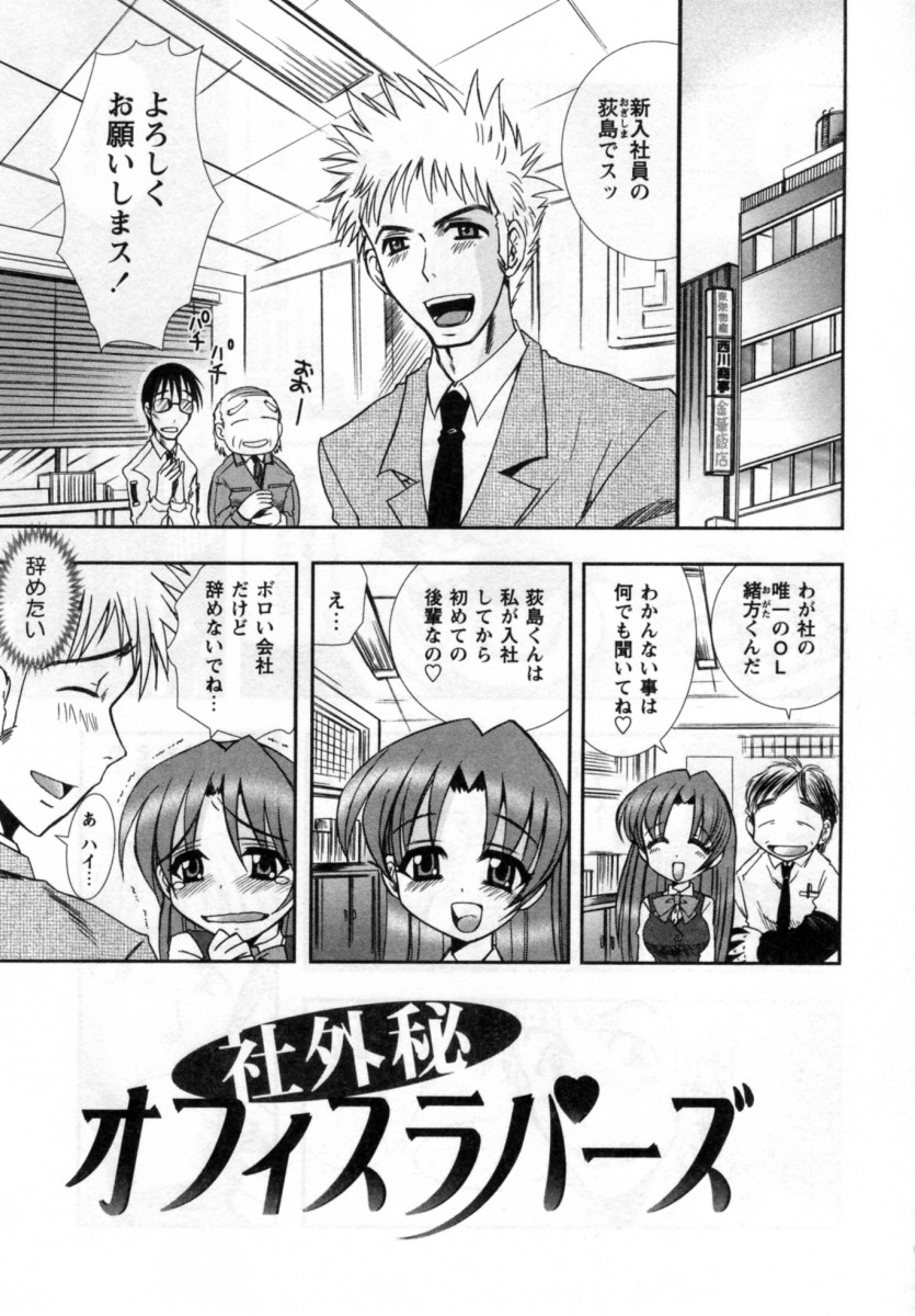 [綾乃れな] いいこと。