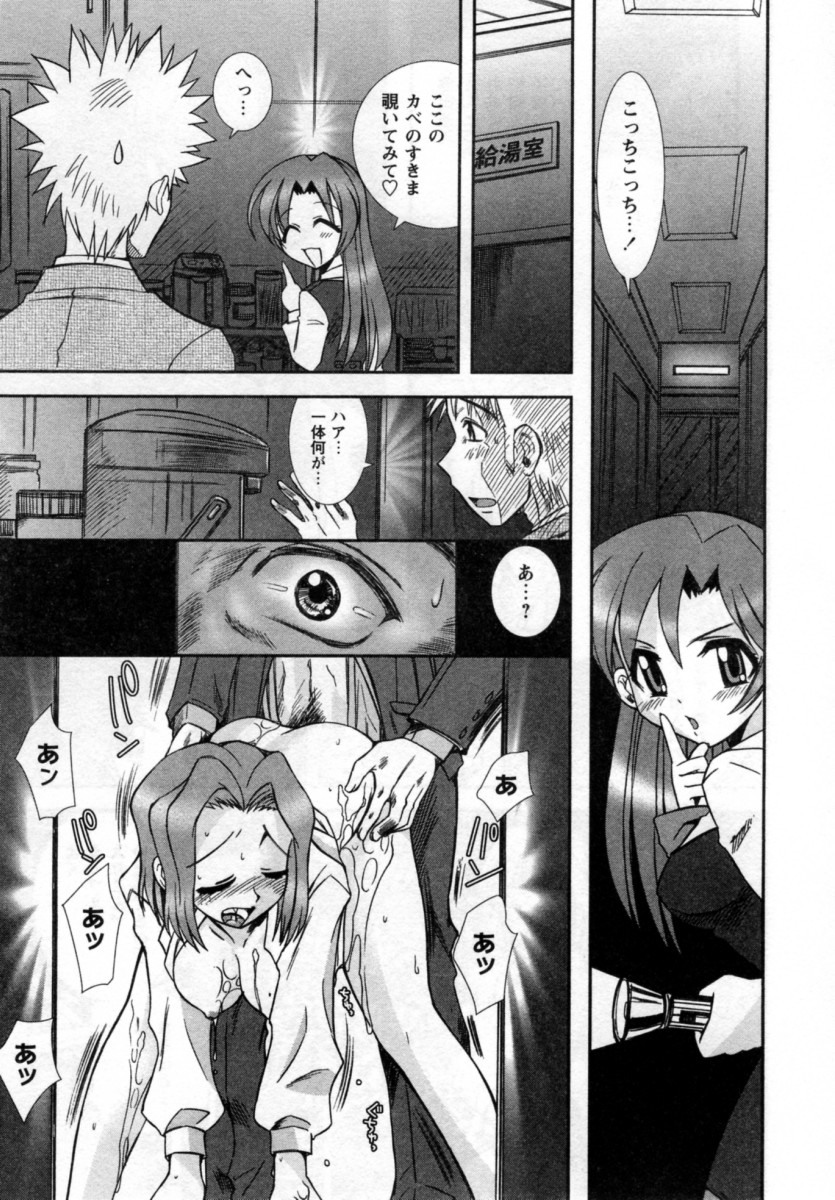 [綾乃れな] いいこと。